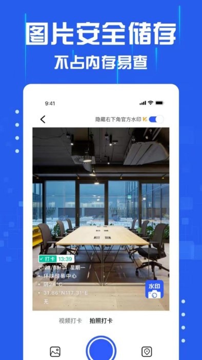 懒人水印相机app官方版