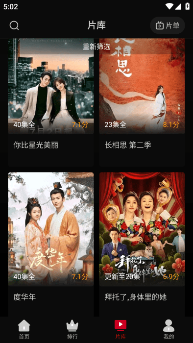 心雨影评app官方正版