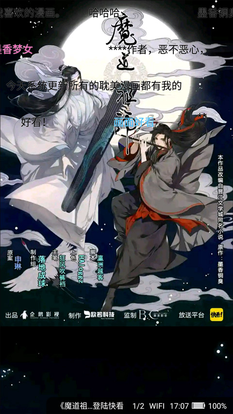 小小追书app使用教程 小小追书漫画app使用教程