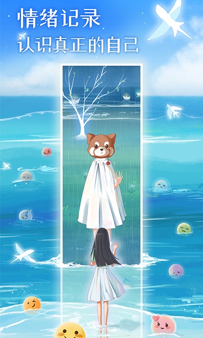 心岛日记官方版