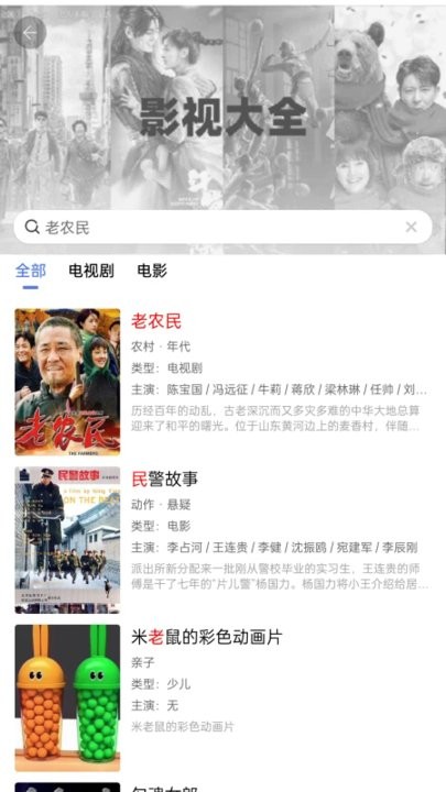 好看影视大全极速版免费追剧app