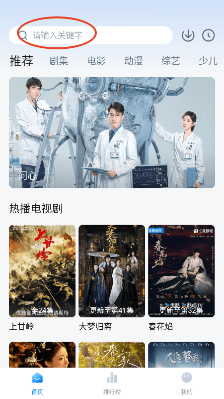 天空影视免费官方