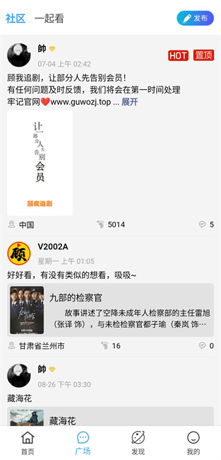 顾我追剧最新版本