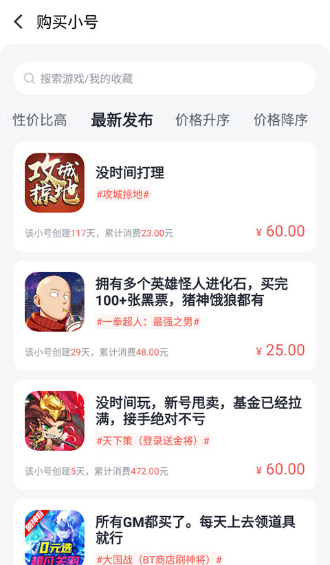 果盘游戏app使用教程 果盘游戏使用教程