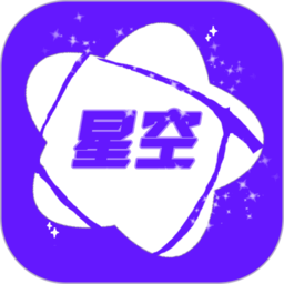 星空app官方版