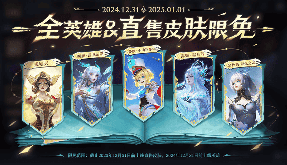 王者荣耀s38赛季最新活动