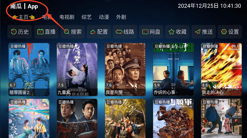 欧歌影视怎么配置 欧歌影视配置教程