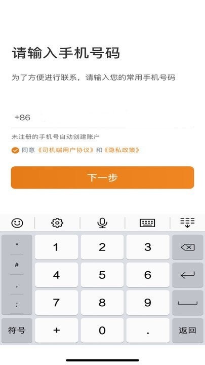 川渝酷狗出行软件