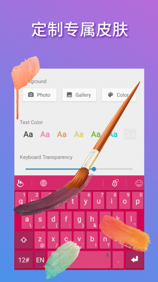 触宝输入法国际版2025(TouchPal)
