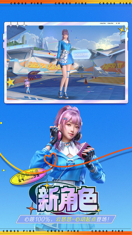 cf穿越火线单机版手机版