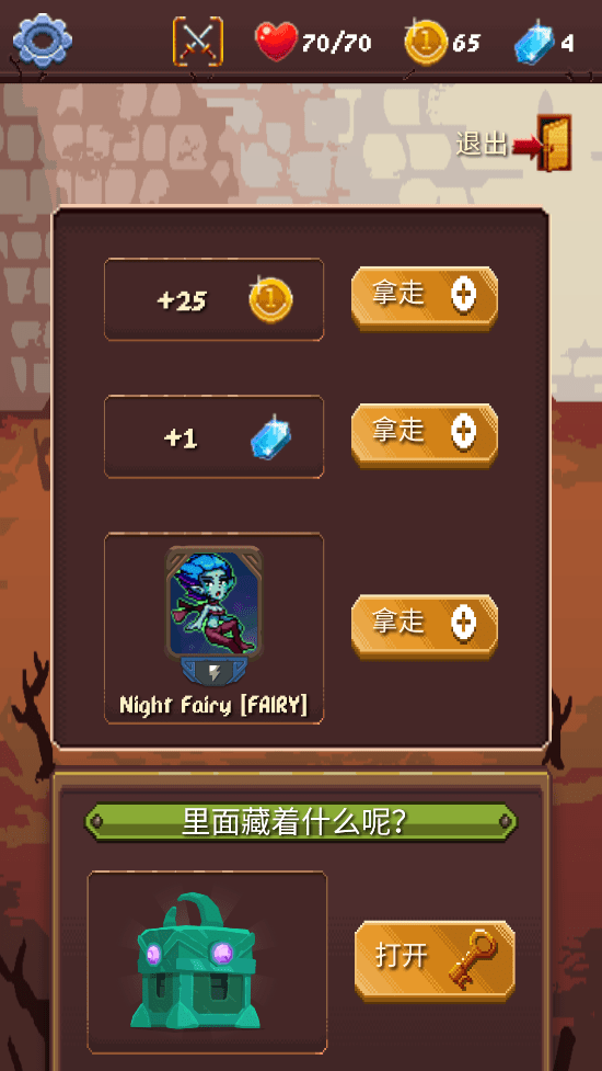 捣蛋鬼冒险游戏(rogue adventure)