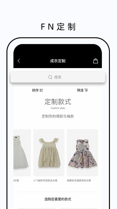fn定制flowernineapp