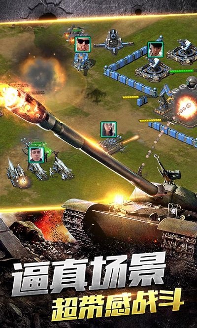 钢铁战争百度版 钢铁战争百度游戏下载