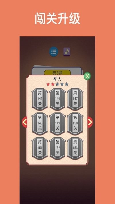 猜谜语达人游戏