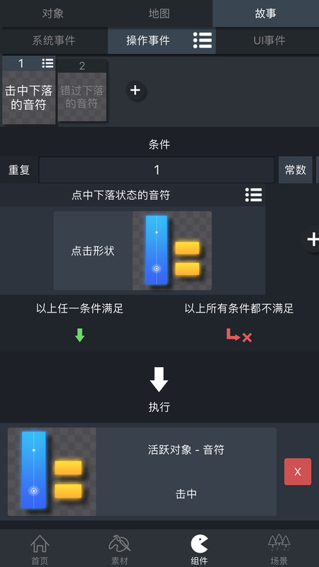 游戏制作创意齿轮最新版