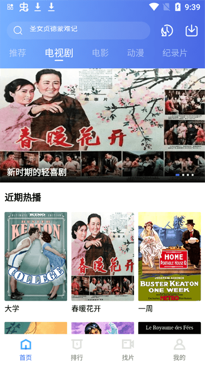 2025追风视频免费版(天空视频)