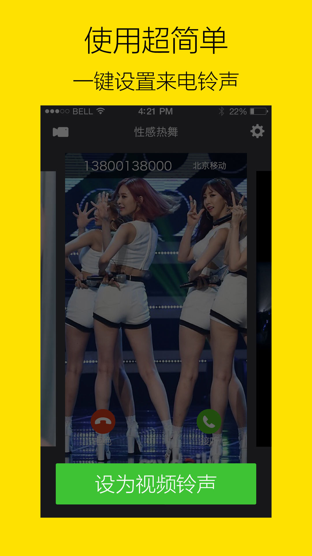 视频铃声手机版 视频铃声软件下载