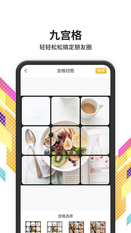 税特滚动截屏app