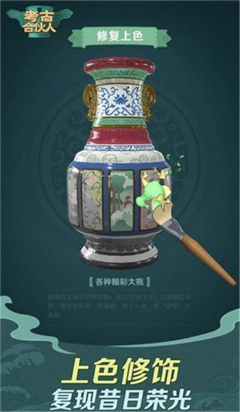 华为游戏考古合伙人