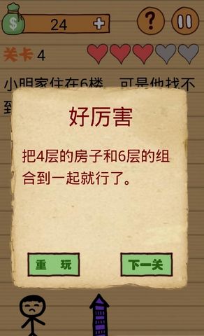 最囧烧脑洞坑爹游戏