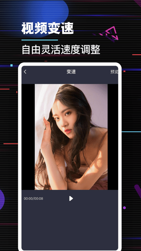 多多编辑app 多多编辑视频剪辑软件