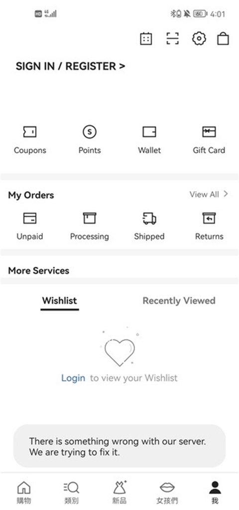 shein平台怎么设置中文 shein app设置中文教程