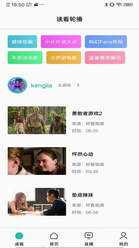 易看pro影视app官方