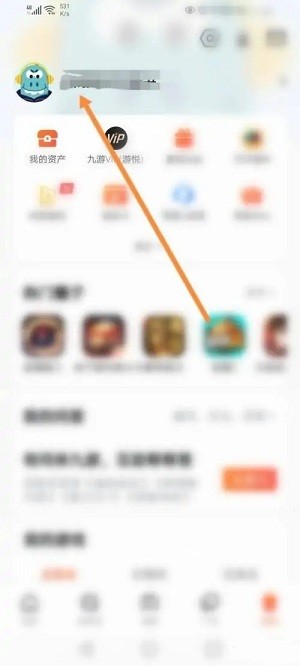九游app如何注册账号 九游app注册账号教程