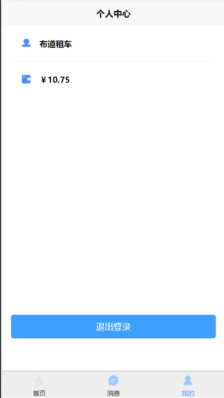 锦珏租车商户app 锦珏租车商户版下载