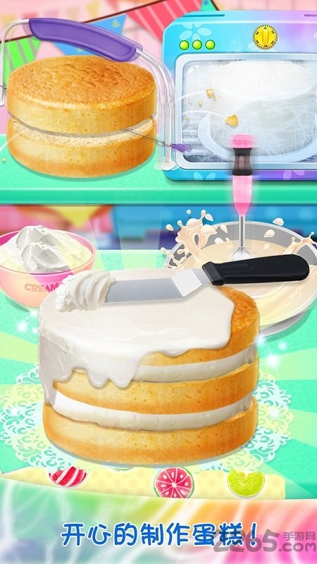梦幻星空蛋糕游戏