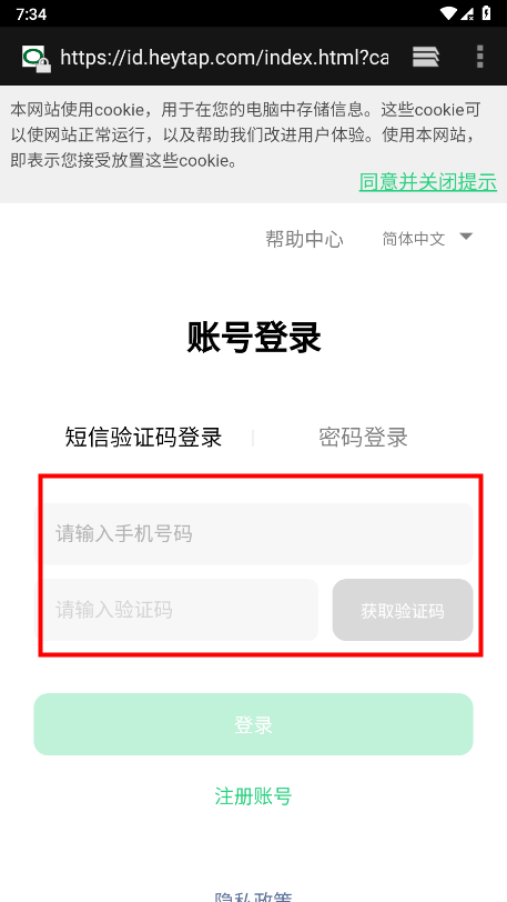 欢太游戏中心如何更换绑定手机号 欢太游戏中心如何更换绑定手机号