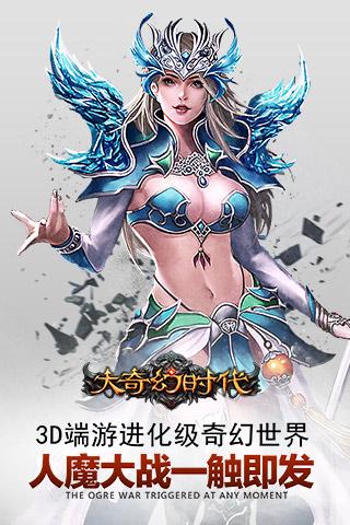 大奇幻时代tt客户端 大奇幻时代tt客户端