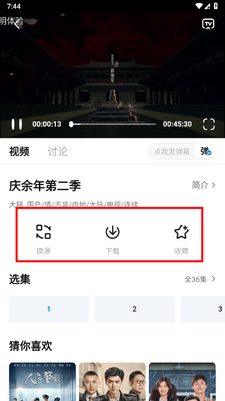 新大师兄影视app怎么用