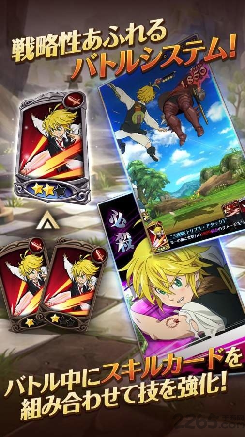 七大罪光与暗之交战官方版