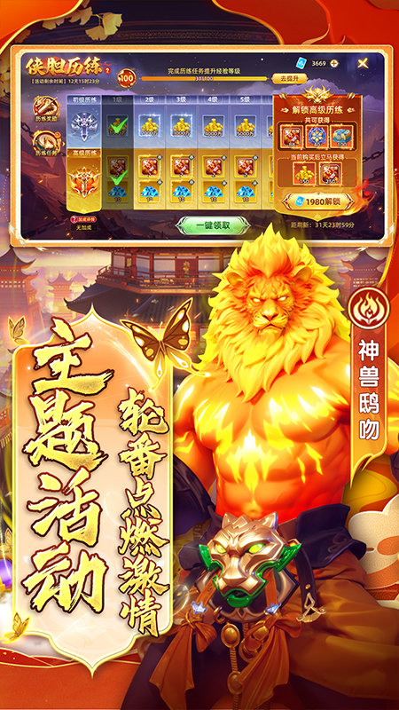 2025指尖捕鱼新版