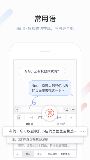 微店输入法 微店输入法app下载