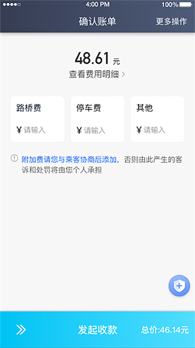 百靓司机APP 百靓司机软件下载