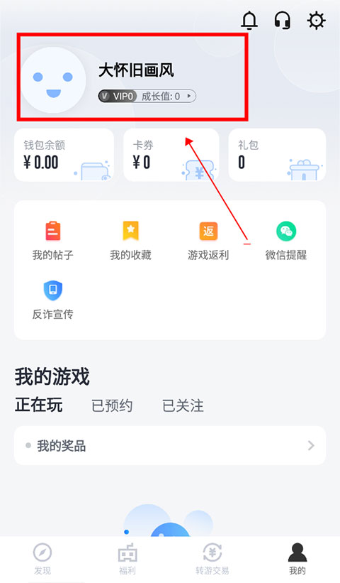 果盘游戏app使用教程 果盘游戏使用教程