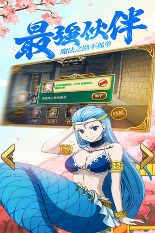 有妖气的尾巴官方版