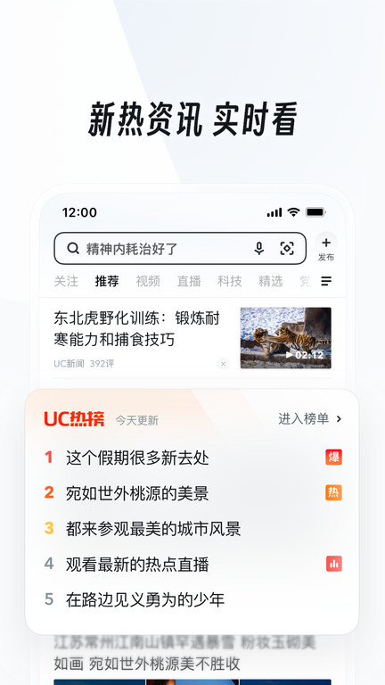 uc浏览器tv版官方最新