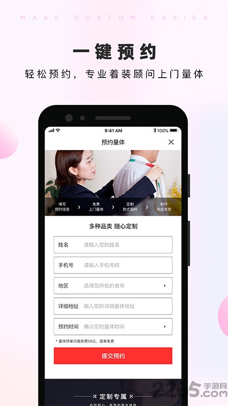 优裁在线商家版app