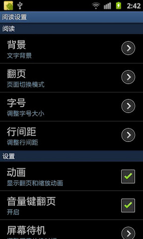 京东lebook客户端