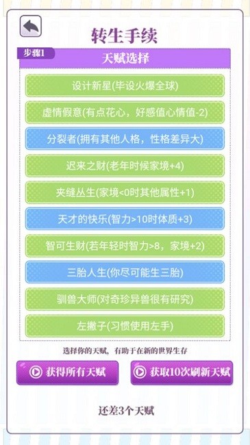 我的第一万次恋爱手机版 我的第一万次恋爱游戏下载