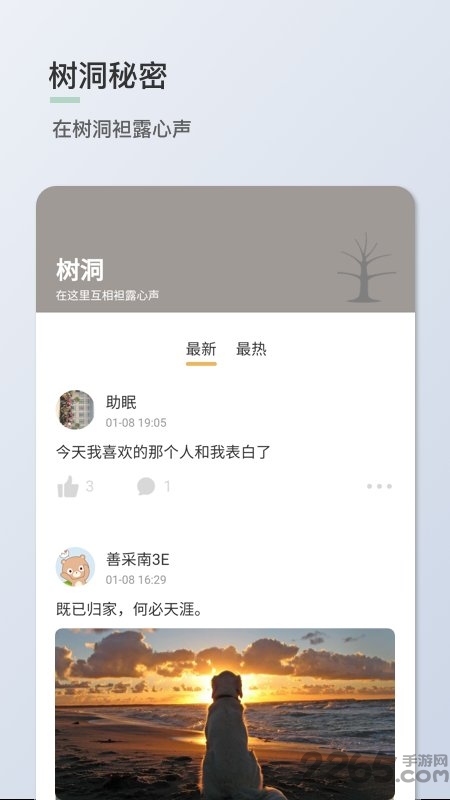青桔日记app