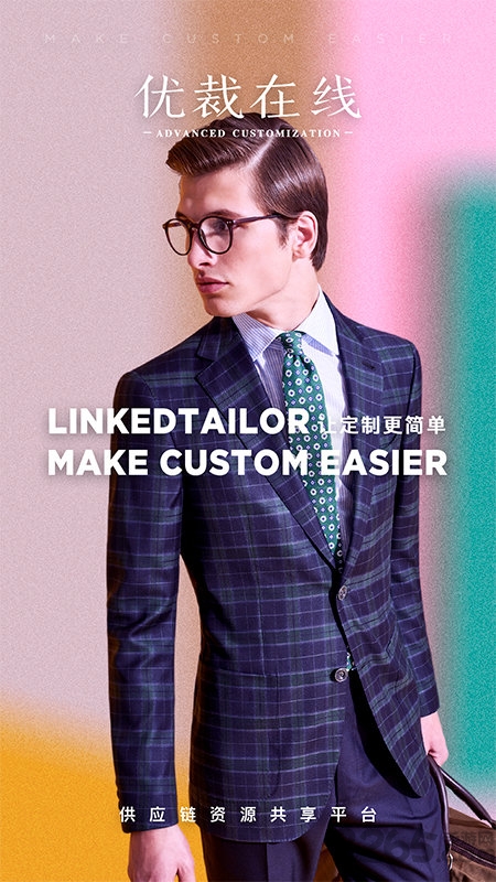 优裁在线商家版app