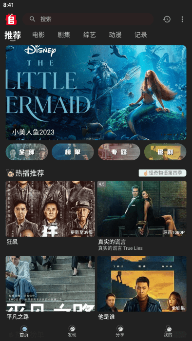 追剧兔免费看电视剧app