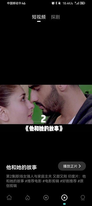 电影猎手免费追剧app