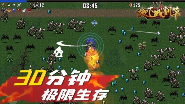 地下城割草小游戏