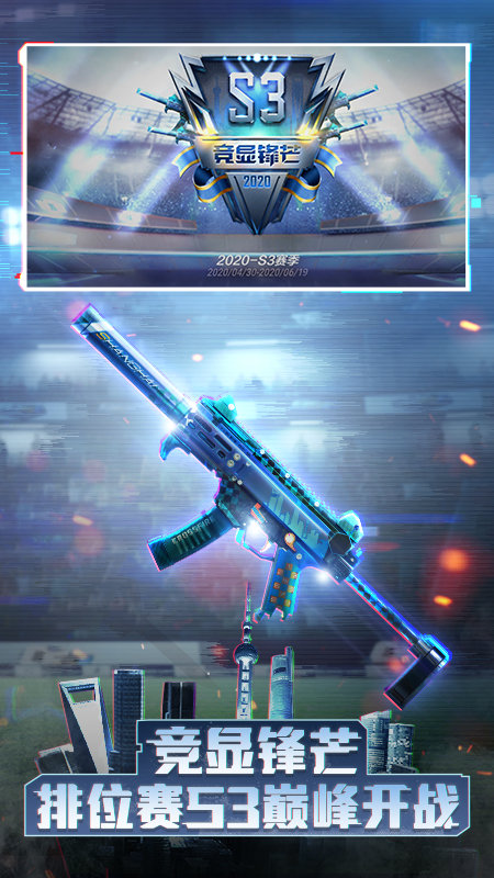 cf手游体验服官方版