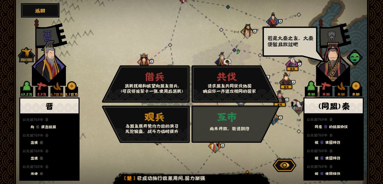 无悔华夏手游攻略 无悔华夏游戏